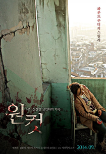 A Record of Sweet Murder (Aru yasashiki satsujinsha no kiroku)