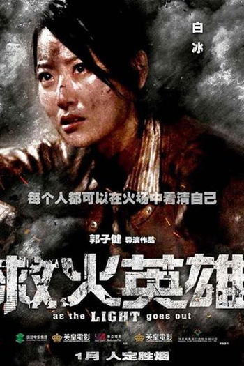  de Filme Ameaça em Chamas (2014)