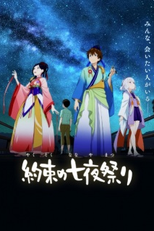 Promessa da Luz das Estrelas (Yakusoku no Nanaya Matsuri)