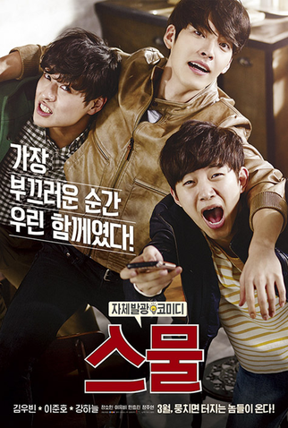 Poster 2 de Filme Twenty (2015)