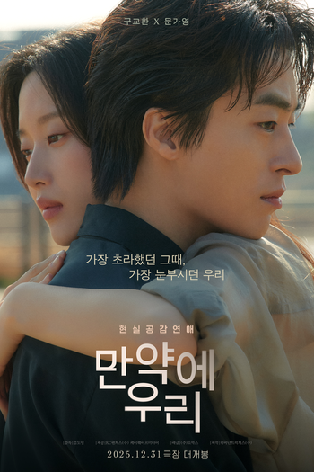  de Filme Once We Were Us (2025)