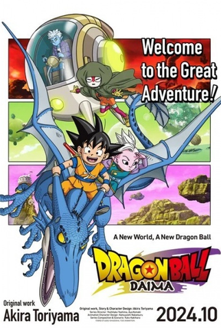 Poster 2 de Série Dragon Ball Daima (2024)