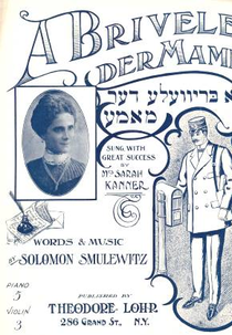 A Brivele der mamen (A Brivele der mamen)