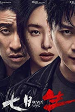 Seven Days (Seven Days)
