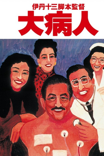 Poster de Filme A Última Dança (1993)