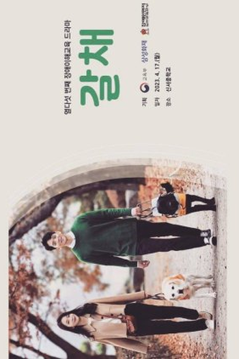 Poster de Episódio Applause (2023)