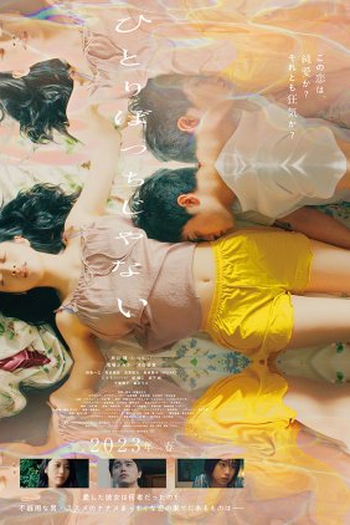 Poster de Filme In Her Room (2022)