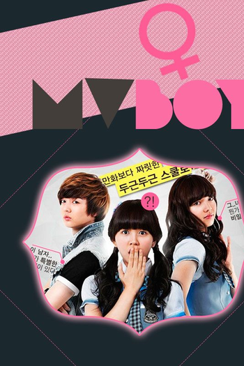  de Série Ma Boy (2012)