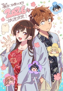 Kanojo, Okarishimasu (5ª Temporada) (彼女、お借りします 第5期)