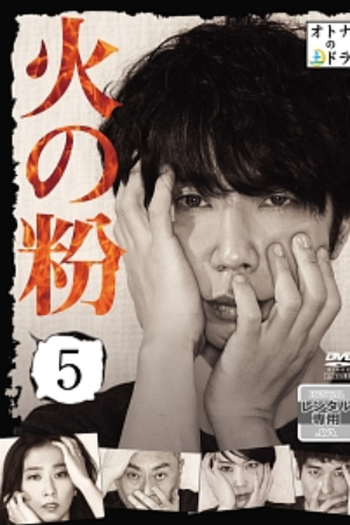  de Série The Sparks (2016)