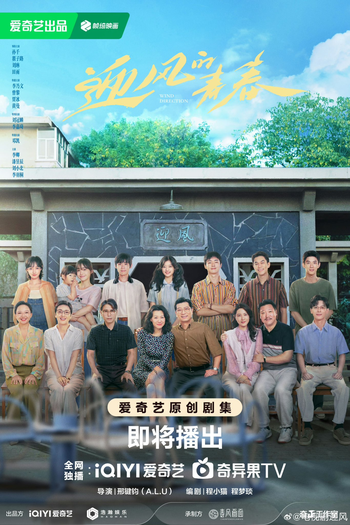 Poster de Série Wind Direction (2024)