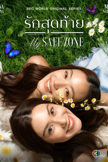  de Série My Safe Zone (2025)
