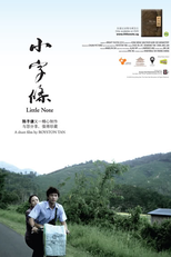 Little Note (Little Note)