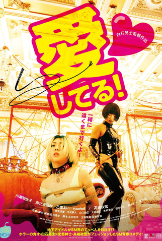 Poster 1 de Filme Safe Word (2022)