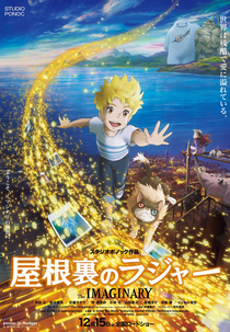 O Imaginário (Yaneura no Rajâ)