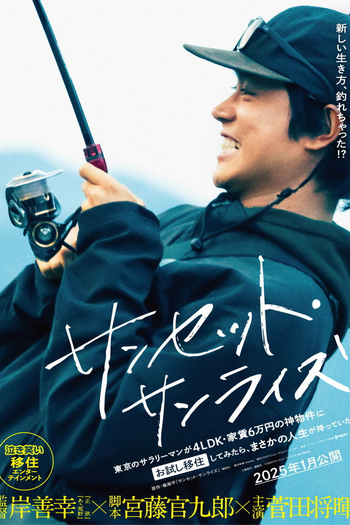  de Filme Sunset Sunrise (2025)