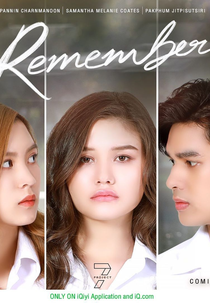7 Project: Remember (Remember)