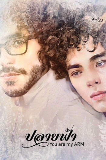 Poster de Filme You are my ARM (2021)