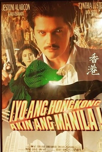Iyo Ang Hong Kong, Akin Ang Manila! - Poster / Capa / Cartaz - Oficial 1