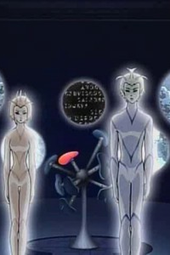 Poster de Episódio 誰？誰なの？ (2004)