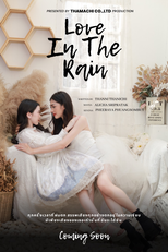 Love In The Rain (เมื่อเมษาคือหน้าฝน)