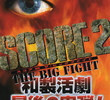 Score 2: The Big Fight