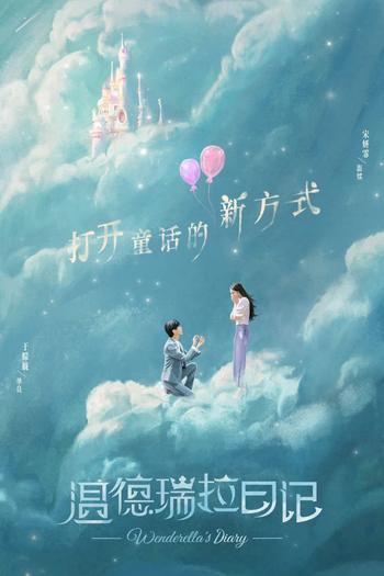  de Série Wenderella's Diary (2023)