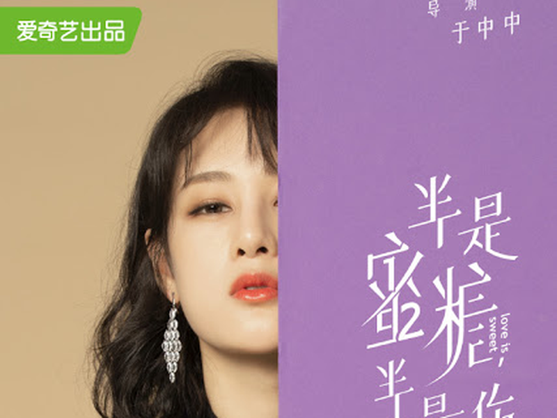 Foto 11 de Love Is Sweet