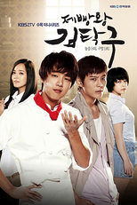 King of Baking, Kim Tak Goo (Jeppangwang Kim Tak Goo)