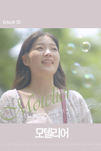  de Filme Motelier (2020)