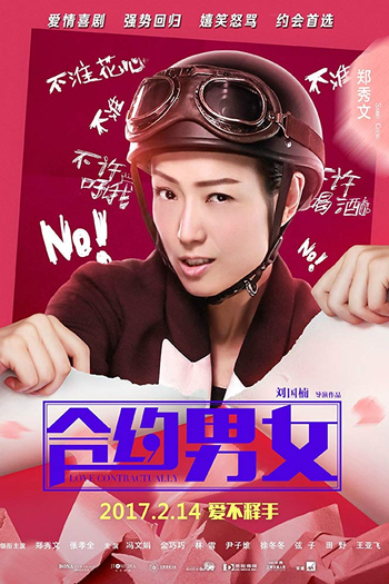  de Filme Love Contractually (2017)