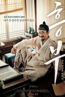 Heung-Boo: The Revolutionist - Poster / Capa / Cartaz - Oficial 6