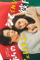 Watashi no Shite Kurenai Pheromone Kareshi (私のシてくれないフェロモン彼氏)