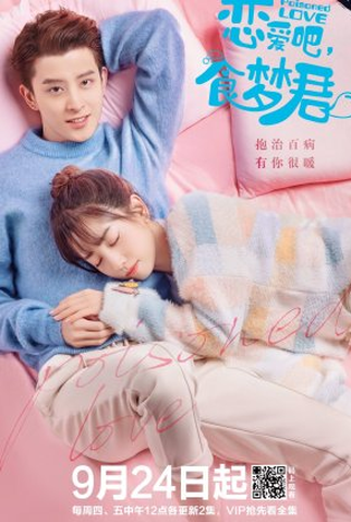 Poster 1 de Série Poisoned Love (2020)