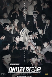 Drama Stage Season 1: Fighter Choi Kang Soon - Poster / Capa / Cartaz - Oficial 1