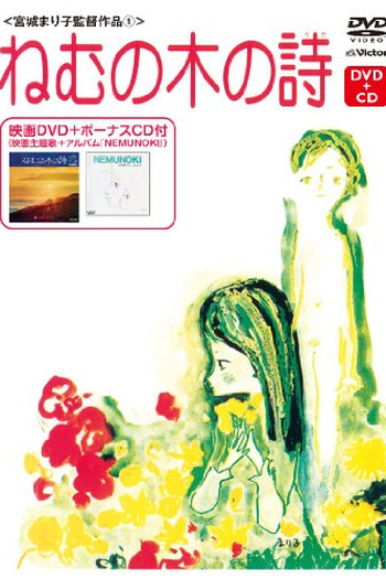 Poster de Filme The Silk Tree Ballad (1974)