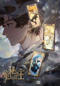 Lord of Mysteries: Special 1 (Guimi Zhi Zhu Special 1)