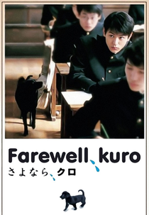 Farewell, Kuro (さよなら、クロ)