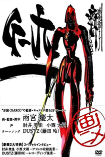 G-9 - Poster / Capa / Cartaz - Oficial 1