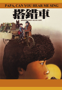 Papa, Can You Hear Me Sing? (Da cuo che)