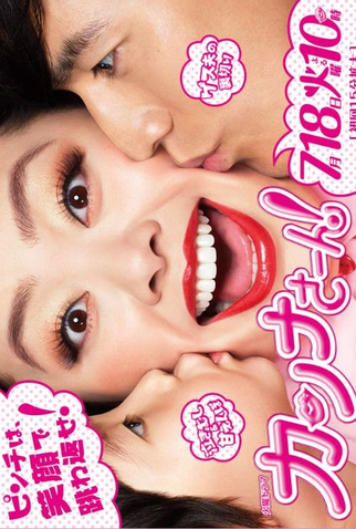 Poster 1 de Série Kanna san! (2017)