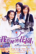 My Secret Garden (My Secret Garden)