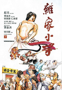 Knockabout (Za Jia Xiao Zi)