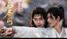 Chinese BL Drama - “Journey With You” | Trailer #chinesebl #bldrama #upcomingbl #journeywithyou #bl