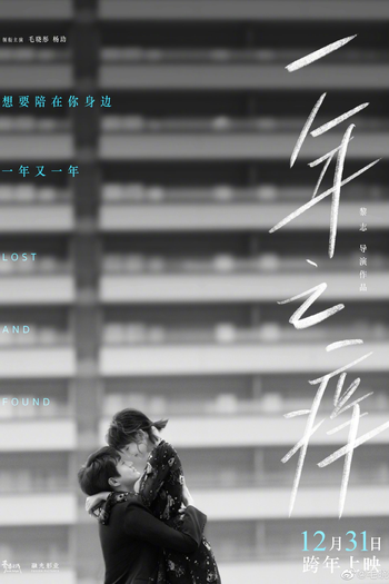  de Filme Lost and Found (2021)