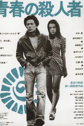  de Filme The Youth Killer (1976)