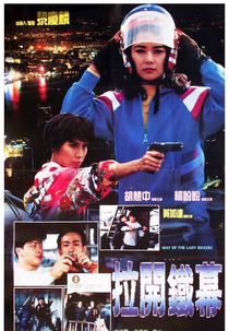 The Way of the Lady Boxers (La kai tie mu)