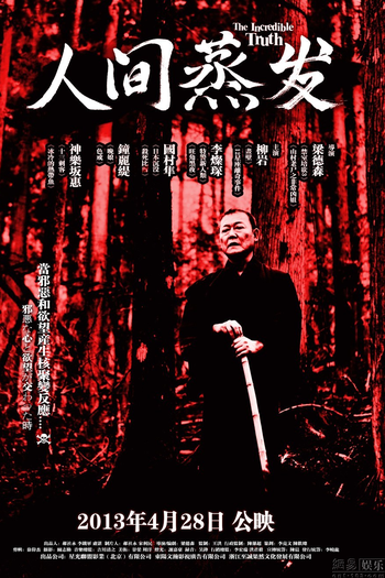  de Filme The Incredible Truth (2012)