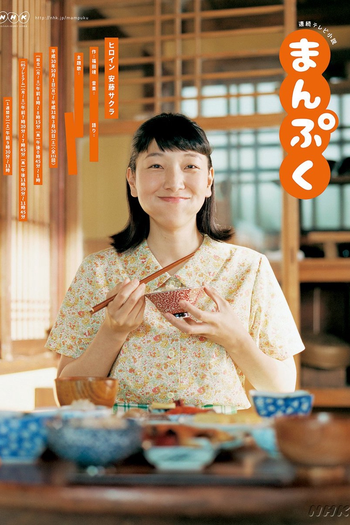  de Série Manpuku (2018)