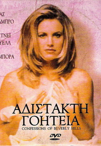 Los Angeles, Luxo e Decadência (L.A. Johns)